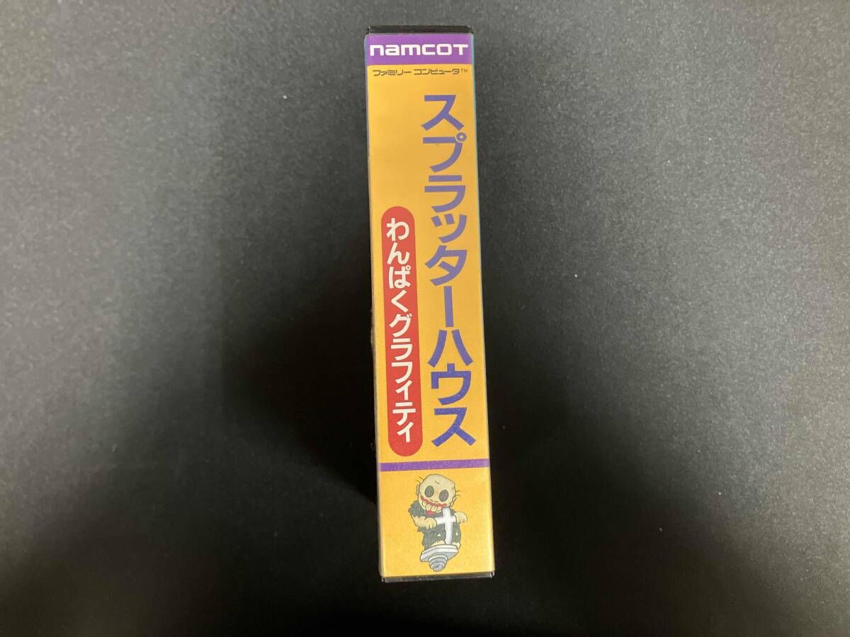 スプラッタｰハウス