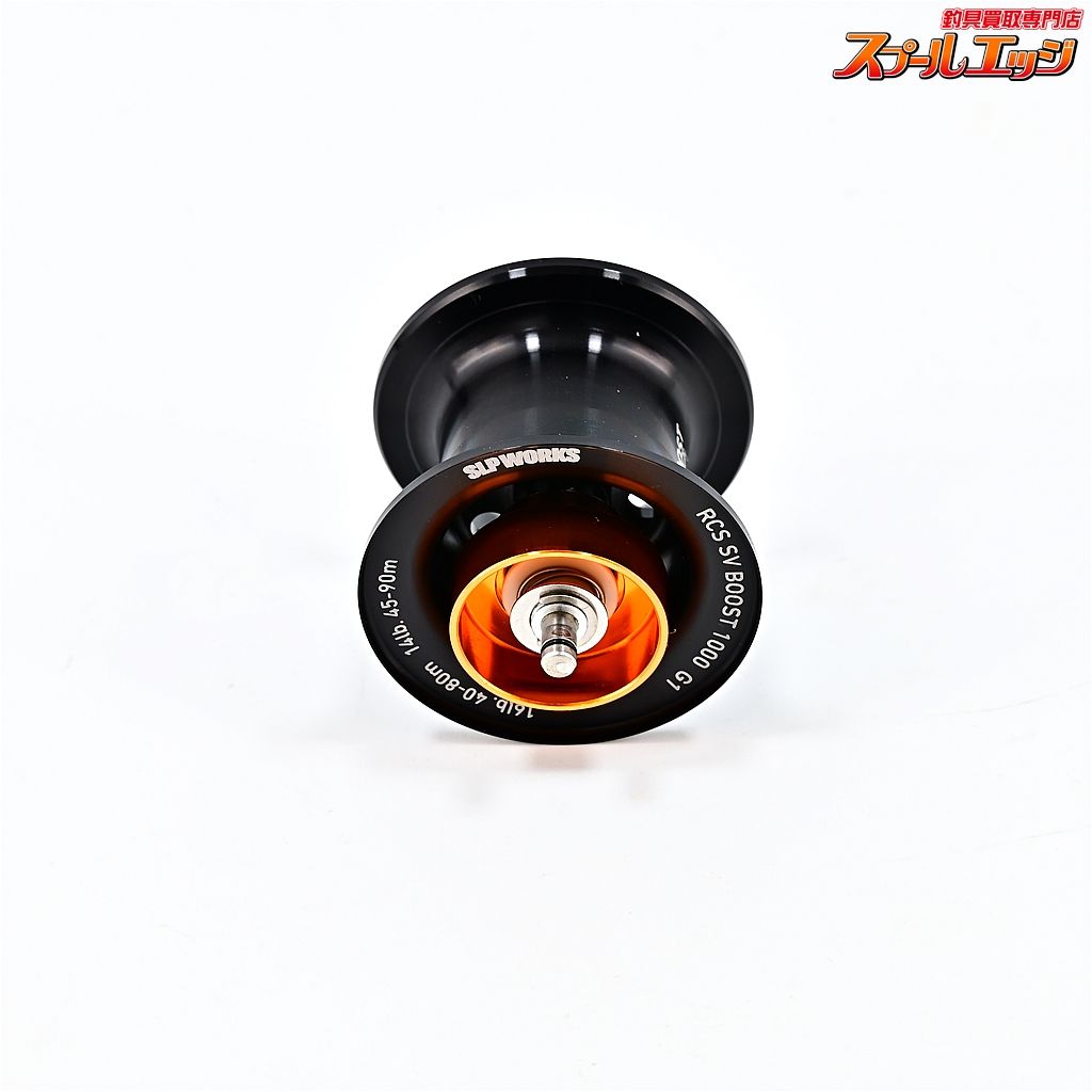 【ダイワxSLPワークス】 RCS SVブースト 1000 G1 スプール