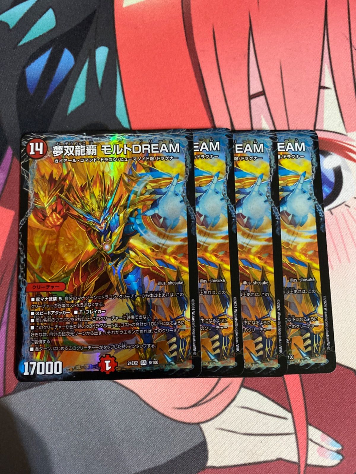 デュエルマスターズ モルトDream デッキ 火水自然 デュエル・マスターズ 夢双龍覇 モルトDREAM(スーパーレア) 天下夢双 デュエルマスターズ