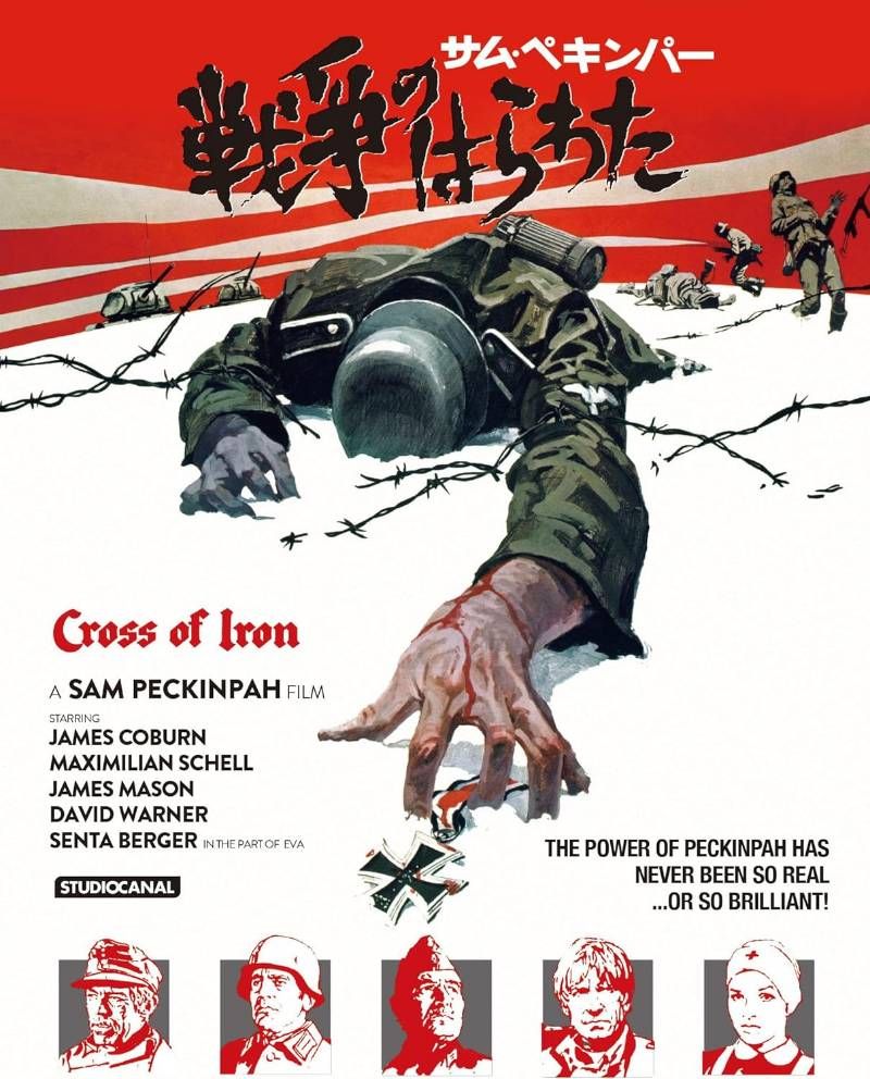 未開封 戦争のはらわた4K Ultra HD Blu-ray 初回 生産 Blu-ray ブルーレイ ジェームズ コバーン マクシミリアン シェル 安心 匿名配送 メルカリShops グッドバリューが