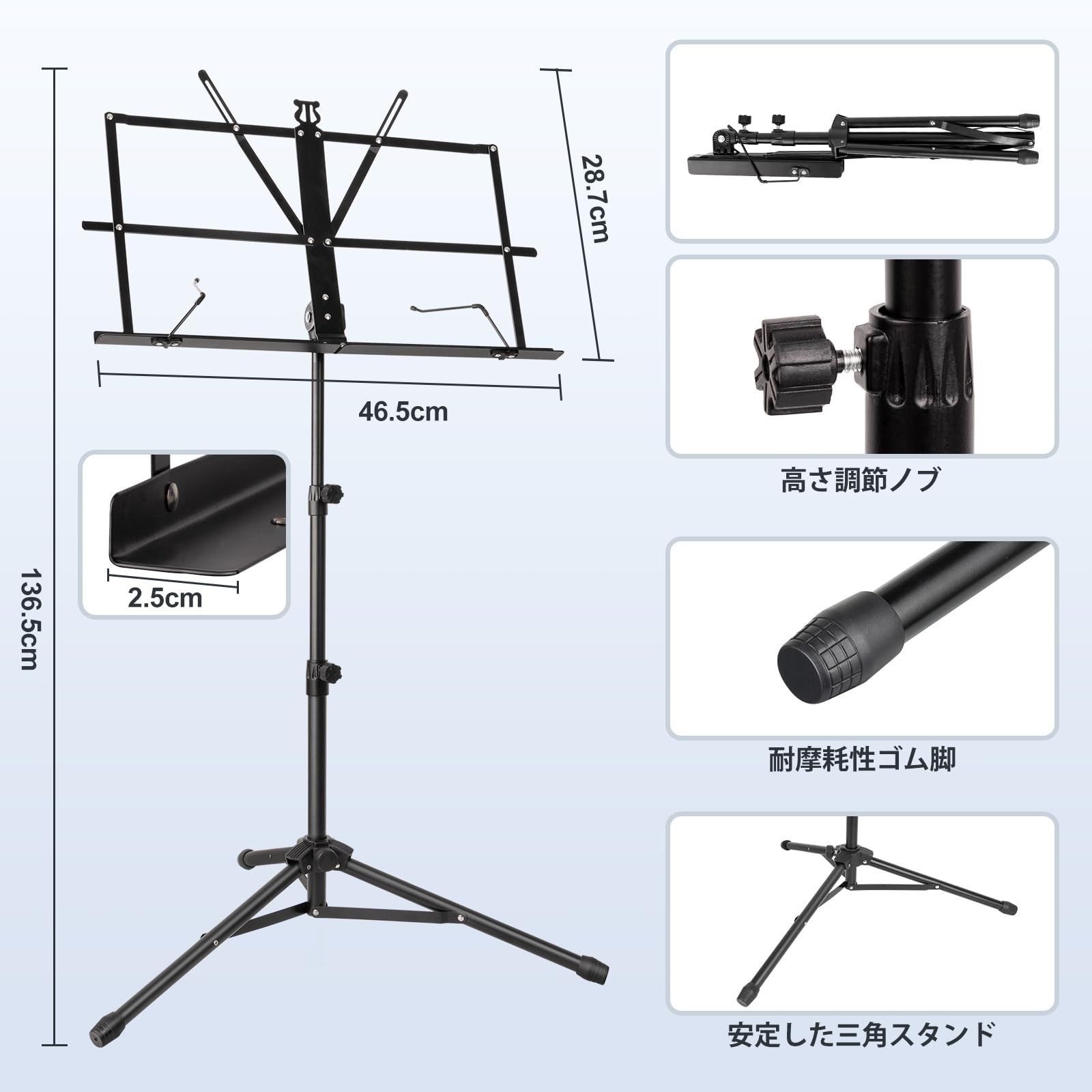 譜面台 折りたたみ式 楽譜スタンド 高さ70~135cm 調節可能 楽譜立て 収納袋付き 黒 MS21 - メルカリ