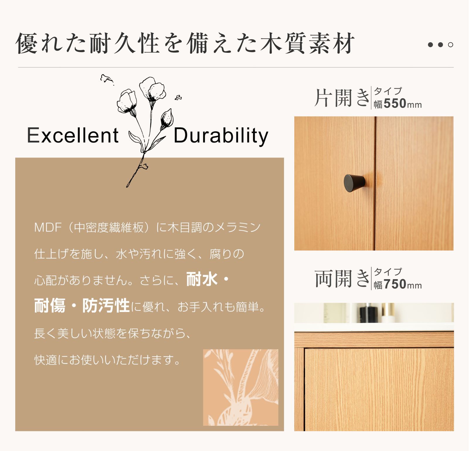 55cm 片開き