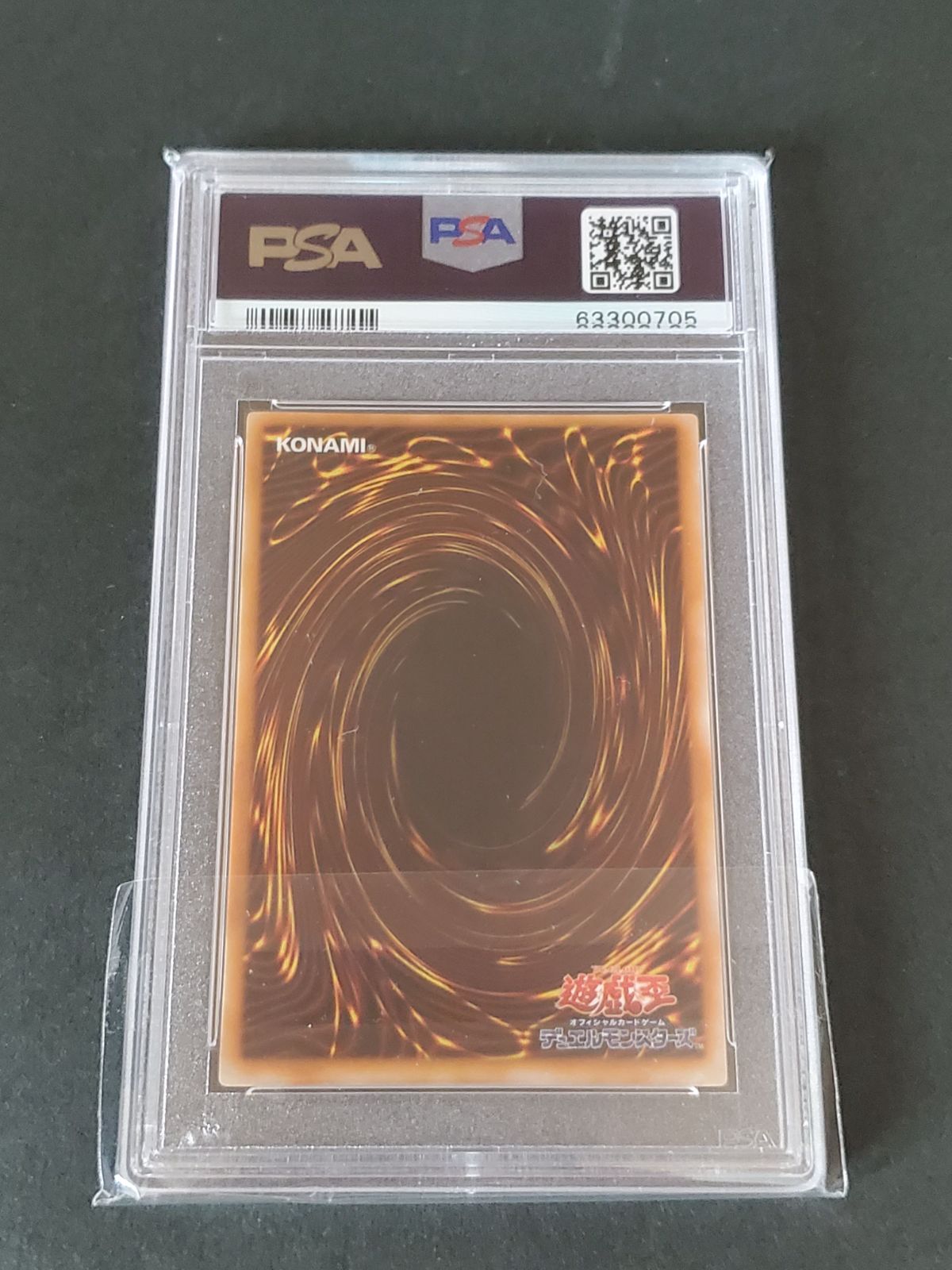 遊戯王 2024 1999年 クレセントドラゴン PSA9 プレミアムパック