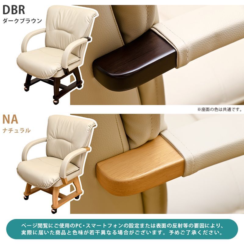 DENVER キャスター付きダイニングチェア ダークブラウン DENVER