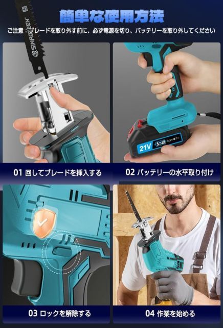  2025新登場 レシプロソー 電動 ノコギリ21 V 充電式ノコギリ セーバーソー 小型 枝切り 竹を切る 庭木の剪定 無段変速 粗大ごみ切断 木材切断 金属切断 収納ケース 付き 2000 mAh バッテリー付き＆替刃8本 日本語取扱説明書付き 青い 万能のこぎり のこぎり