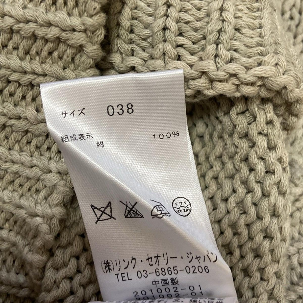 美品✨theory luxe モックネックニット アルパカ混 38 ベージュ ベーシックカラーニット✨ | セオリーリュクス | 大丸京都店公式