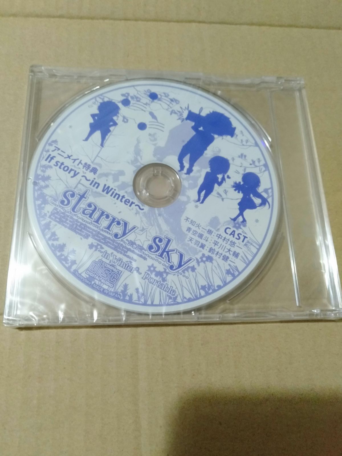 starry☆sky〜in Winter*〜Protable アニメイト限定版