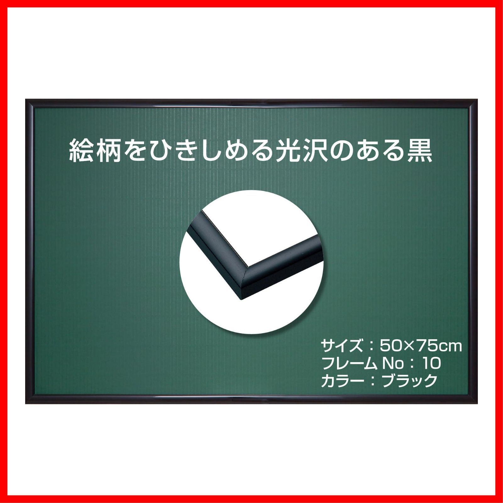 【在庫セール】【日本製】 アルミ製 限定】エポック社 パズルフレーム パネルマックスプラス ブラック (50×75cm) (パネルNo.10) バックボード2枚入り 【 掛ヒモ セルカバーUVカット仕様 パズル F