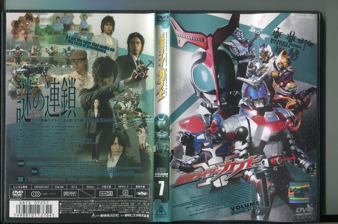 仮面ライダーW DVD-BOX 7巻のみ開封｜Yahoo!フリマ（旧PayPay
