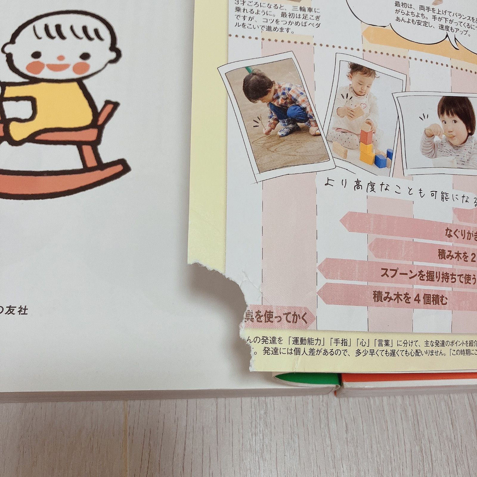 はじめてママ&パパの離乳食 : 最初のひとさじから幼児食までこの一冊で