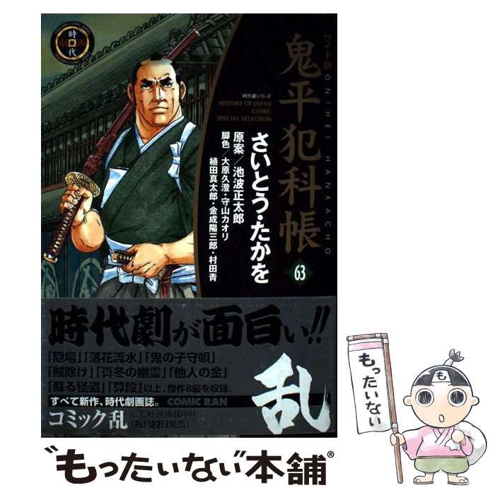 家畜人ヤプー 初函帯 / 沼正三 [36587][並] | 書肆田高