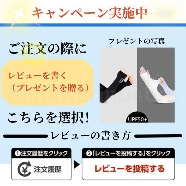 袖あり