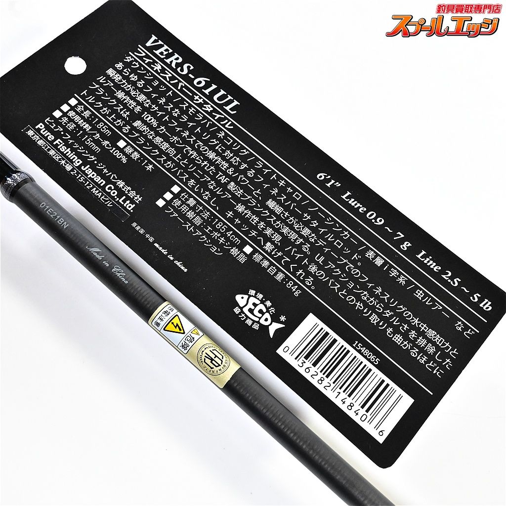 ベルサート VERS