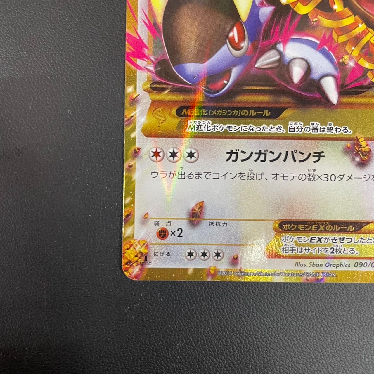 ◎ポケモンカード MガルーラEX 090/080 - メルカリ