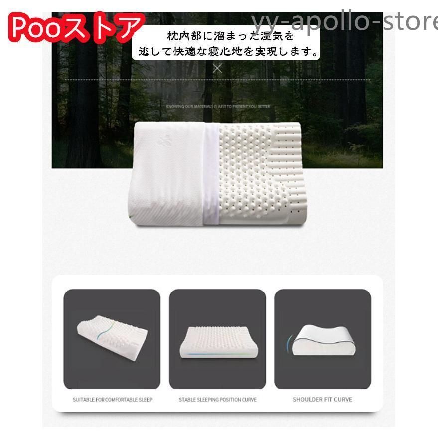 通気性抜群 ラテックス枕