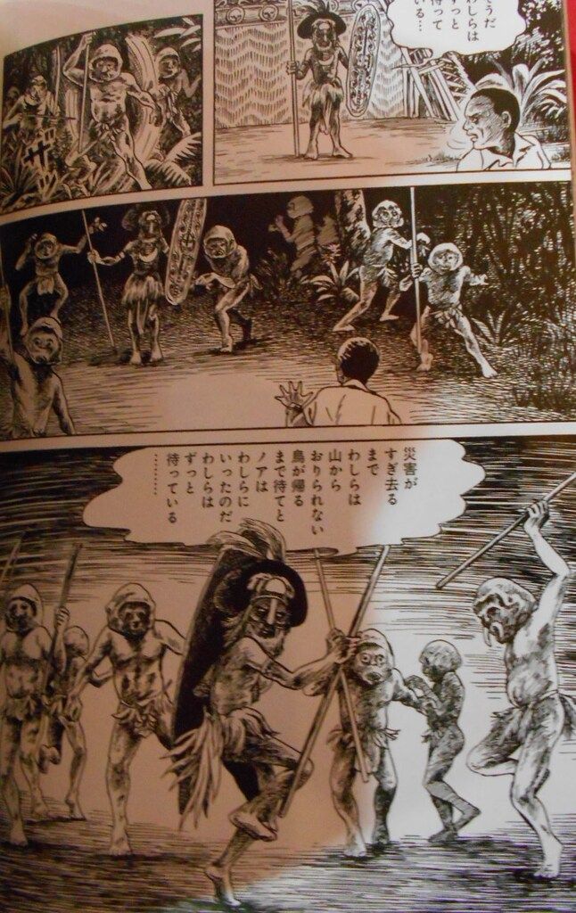 光文社 諸星大二郎 マッドメン 新装版 諸星大二郎 マッドメン（1