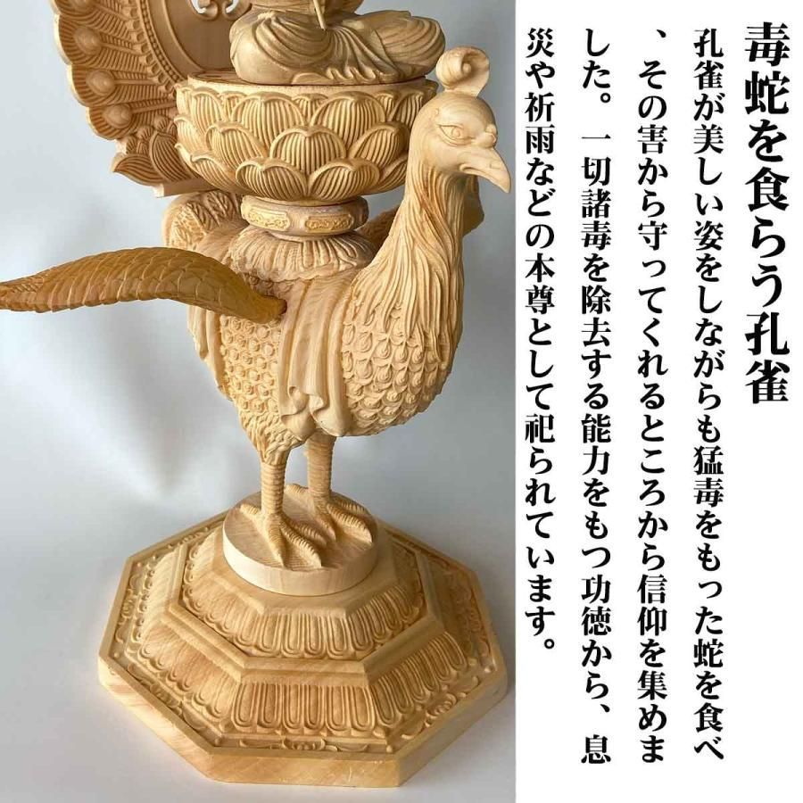 【修縁堂】 木製 珍品 一式 仏教工芸品 供養品 孔雀明王 修縁堂】 木製 珍品 一式 仏教工芸品 供養品 孔雀明王 - メルカリ