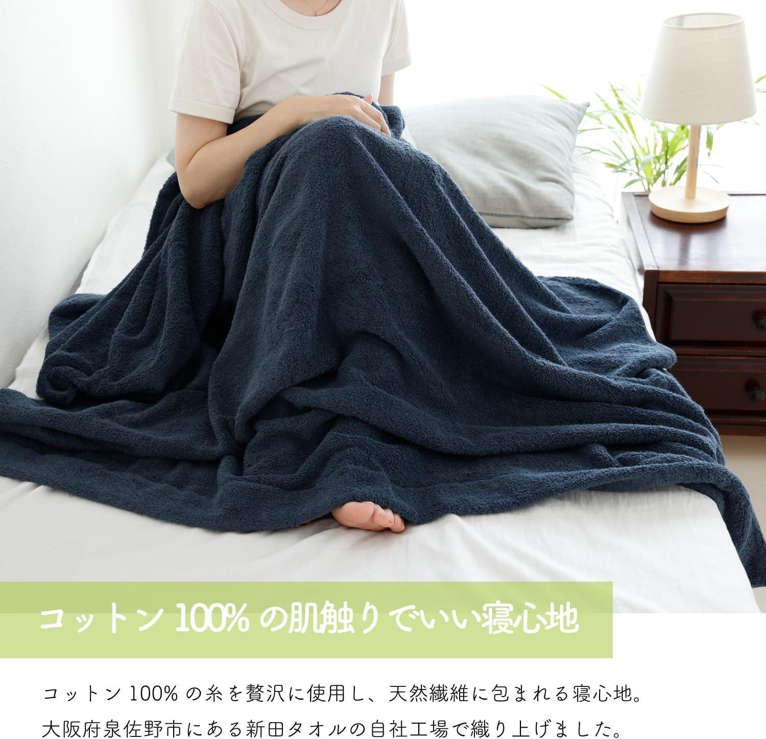 タオルケット ムコタオル