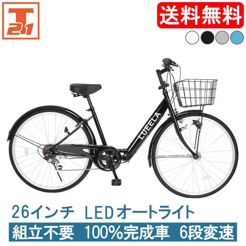 6時間 折り畳みシティサイクル オートライト付 シマノ製6段変速 26インチ 4色