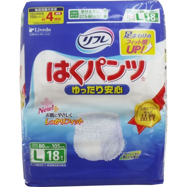 リフレ はくパンツ ゆったり安心 Lサイズ 18枚入ADL区分:介助で歩ける方 × 5個セット