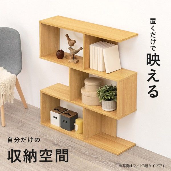 岩附 オープンラック 3段 幅60cm 本棚 木製 スリム ラック リビング