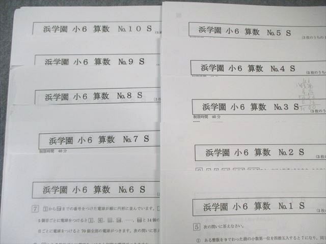 SAPIX 小6 サピックス 算数/実力 【計32回分】 2024 025S2D - メルカリ 