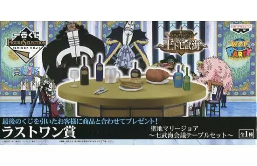 割引価格 中古】フィギュア 聖地マリージョア～七武海会議テーブルセット コミック・アニメ
