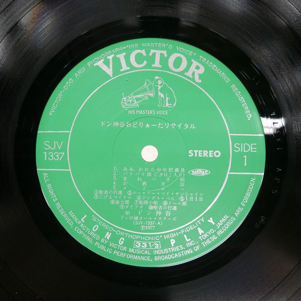 唐朝楽隊/唐朝/95年日本盤初版/見本盤帯付きVICTOR 唐朝楽隊/唐朝/95年日本盤初版/見本盤帯付きVICTOR