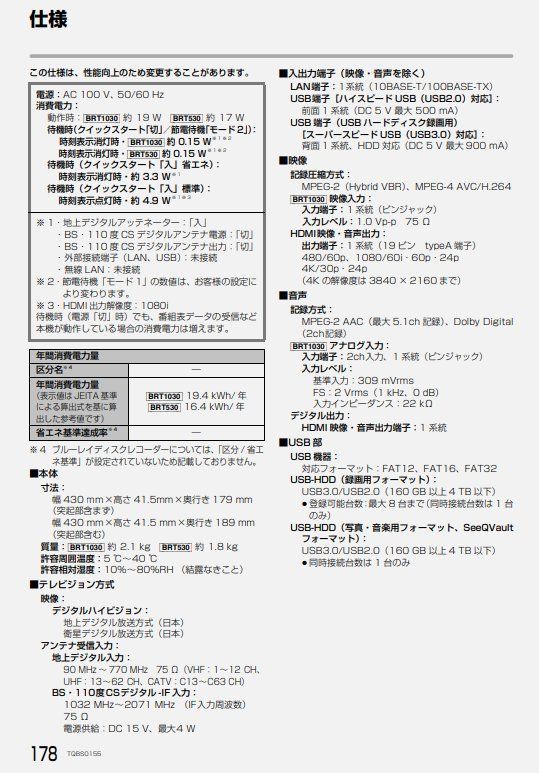 Panasonic パナソニック DIGA ブルーレイディスクレコーダー DMR-BRT1030 本体 電源コード のみ ブルーレイ DVDレコーダー   【送料無料】 MIDA244687206