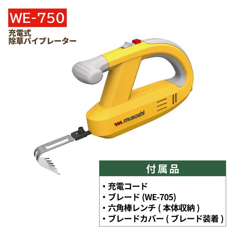 草むしり 駆除