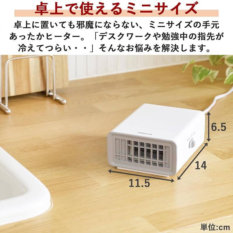 山善] セラミックファンヒーター セラミックヒーター 1200W 小型 速暖