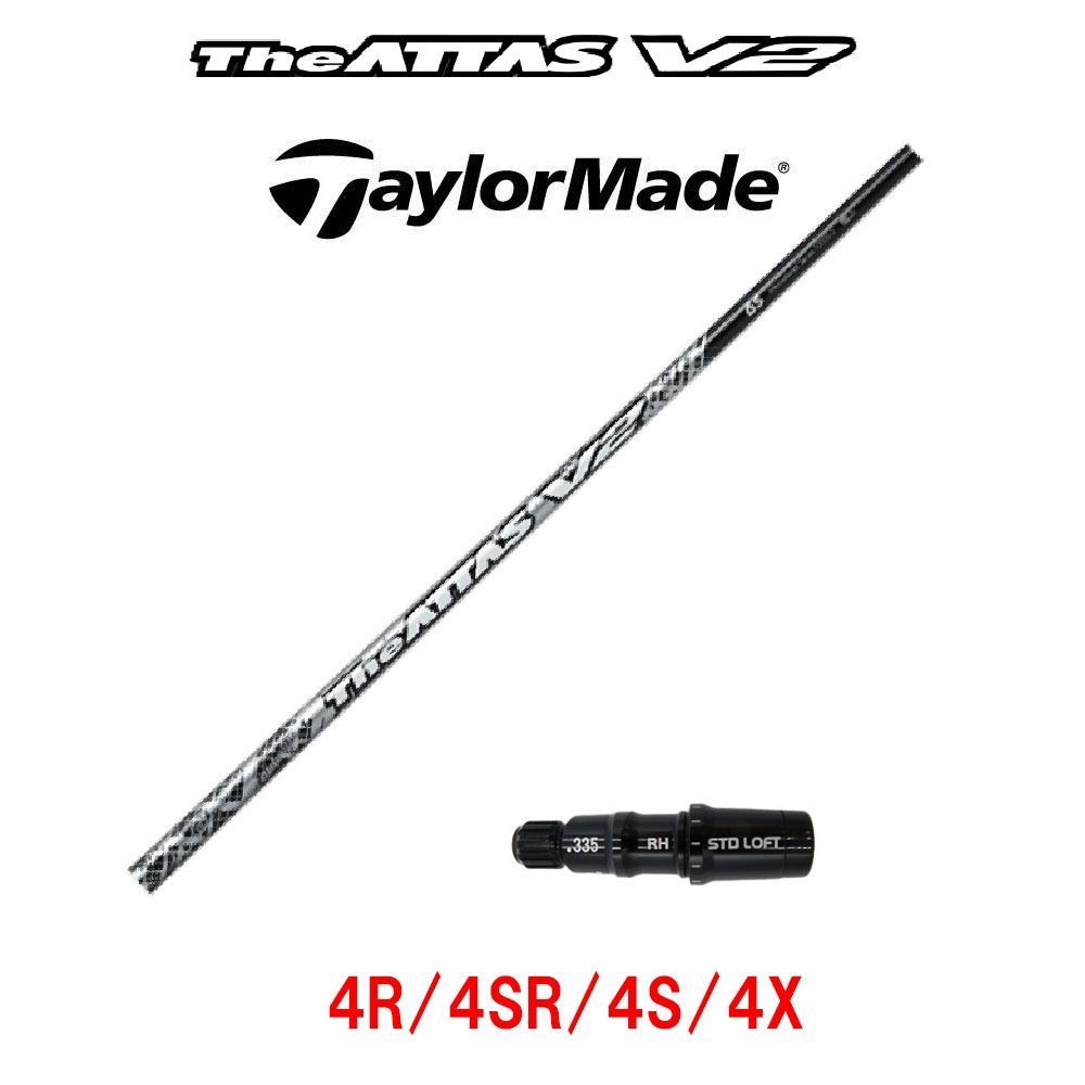 The ATTAS 4R テーラースリーブ付