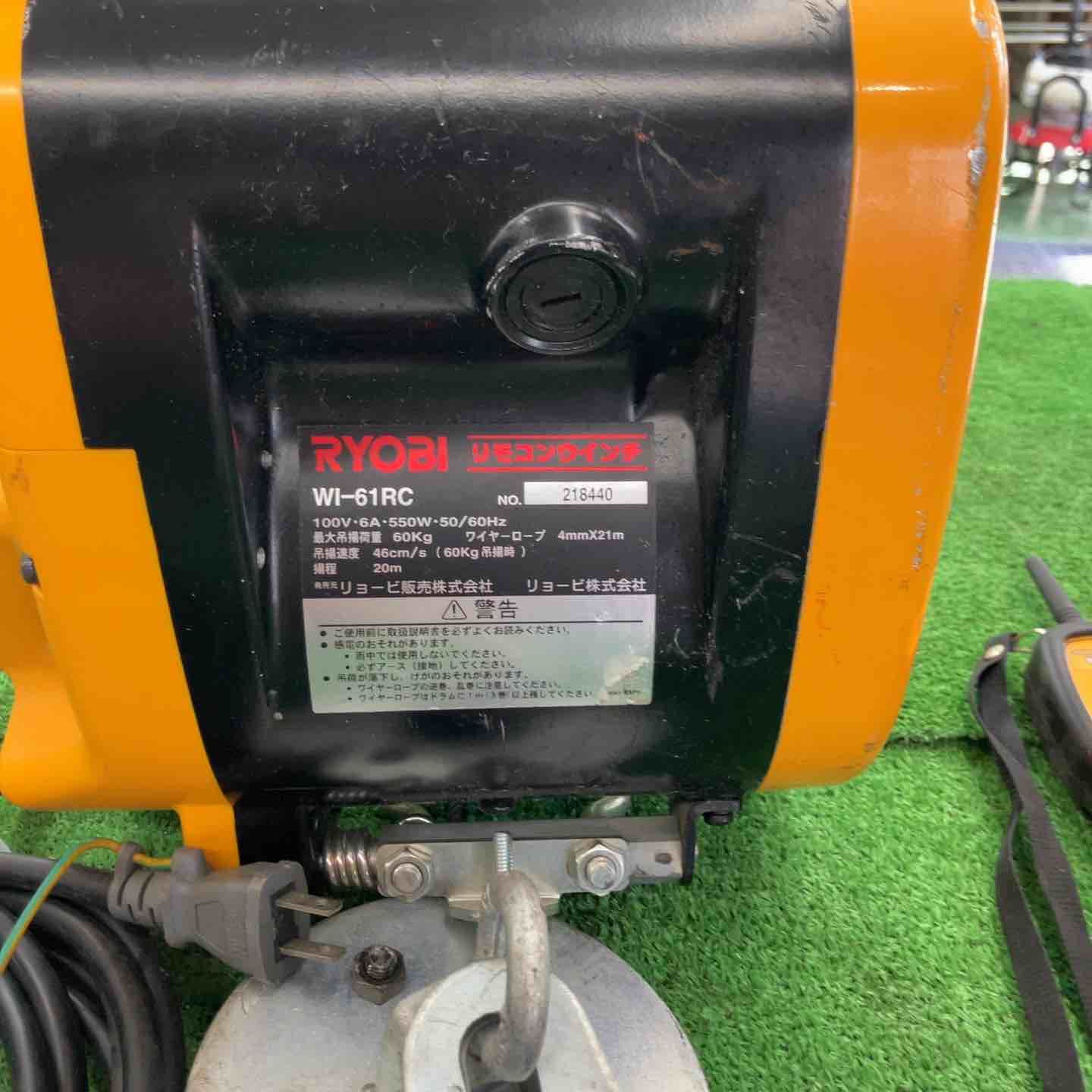 ワイヤレスリモコン付ウインチ