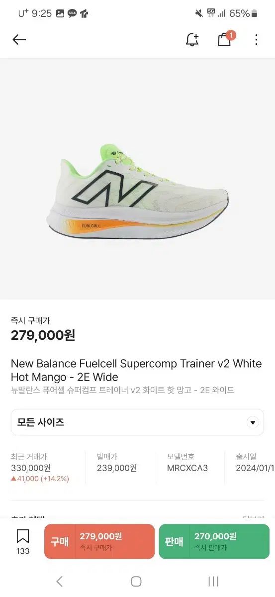 255 New Balance(ニューバランス) フューエルセル スーパーコンプ トレーナー v2 ワイド