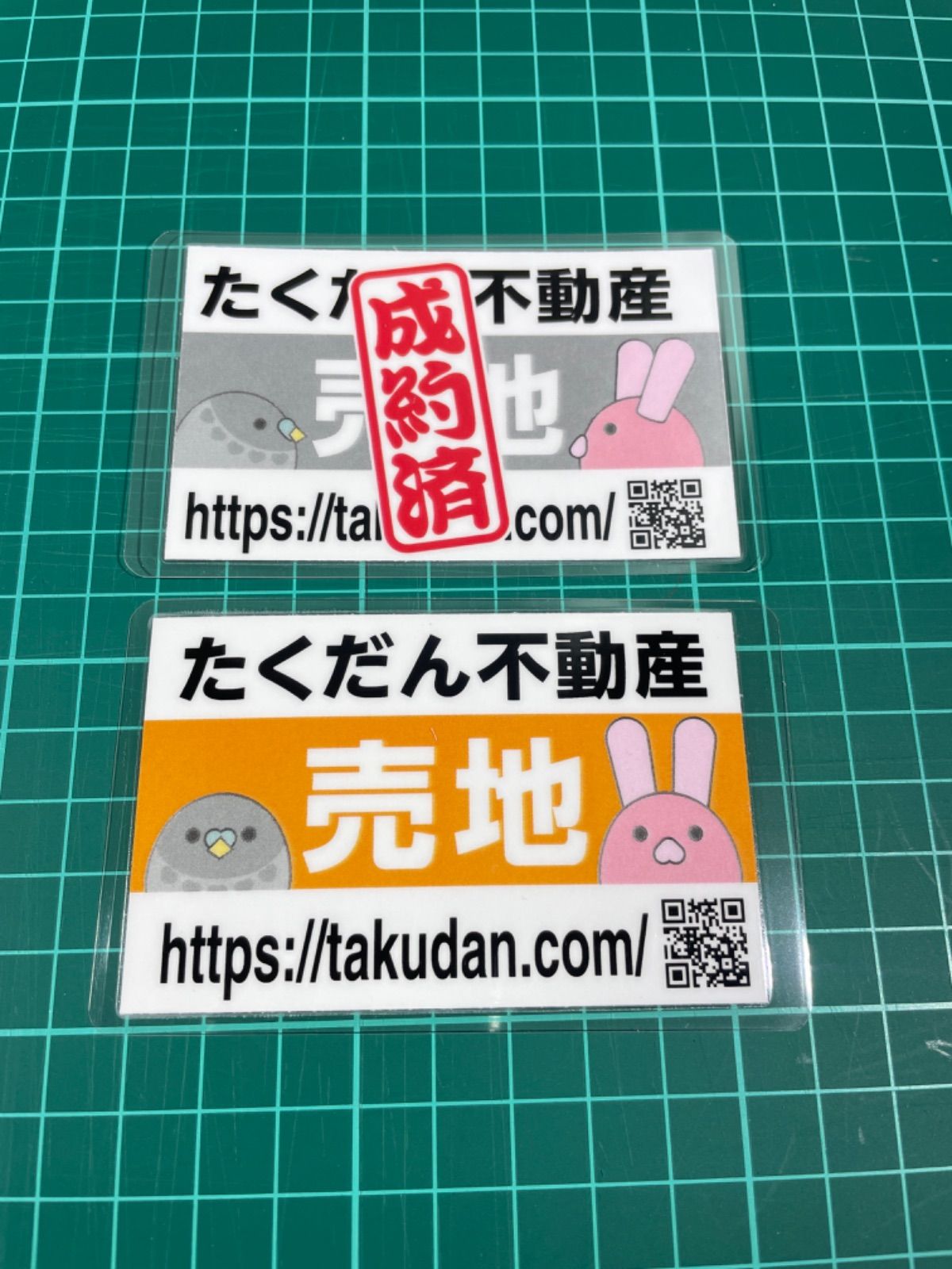【たくだん】パロディ　宅建士証風　従業者証明書風　看板　きむら画伯ポストカード