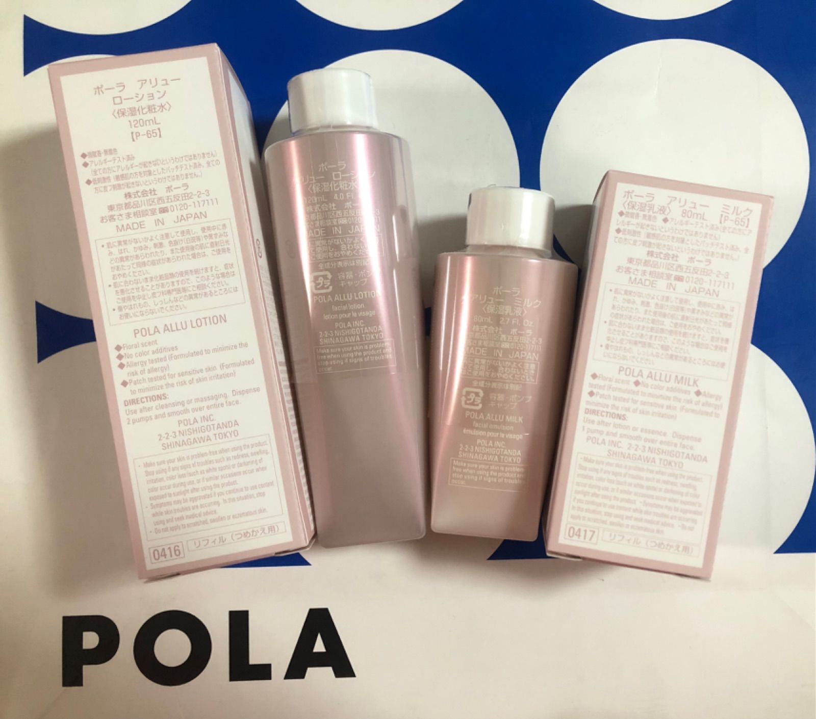 POLA D ローション＆ミルク リフィル 2本セット ついに入荷 - 化粧水 ...