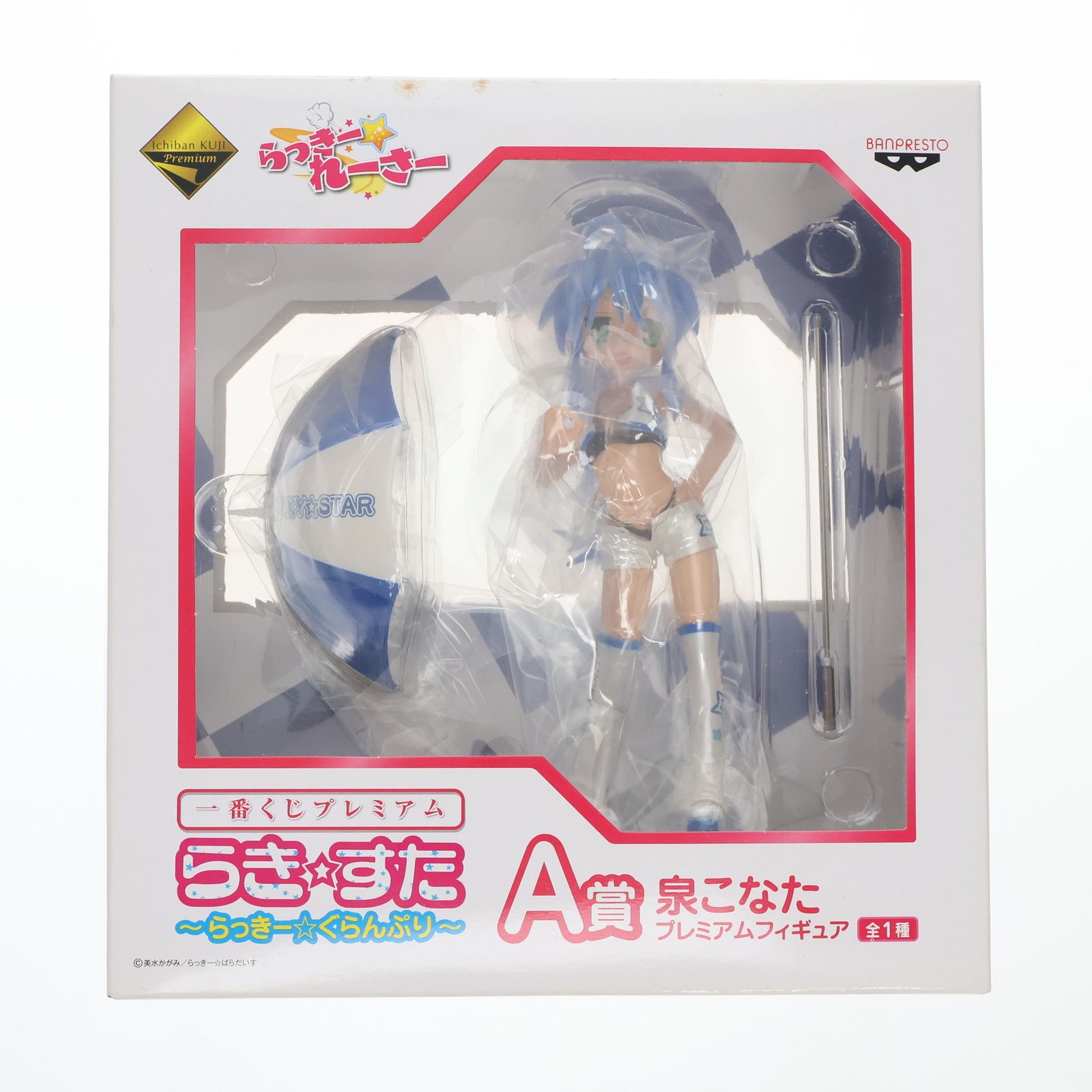 A賞 泉こなた(いずみこなた) 一番くじプレミアム らき☆すた〜らっきー