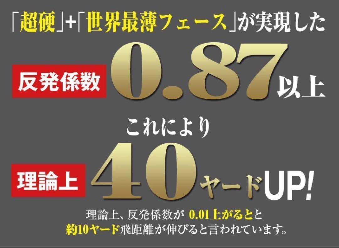 ☆世界最 高反発 で驚異の40yUP! ☆ ワークスゴルフ マキシマックス 