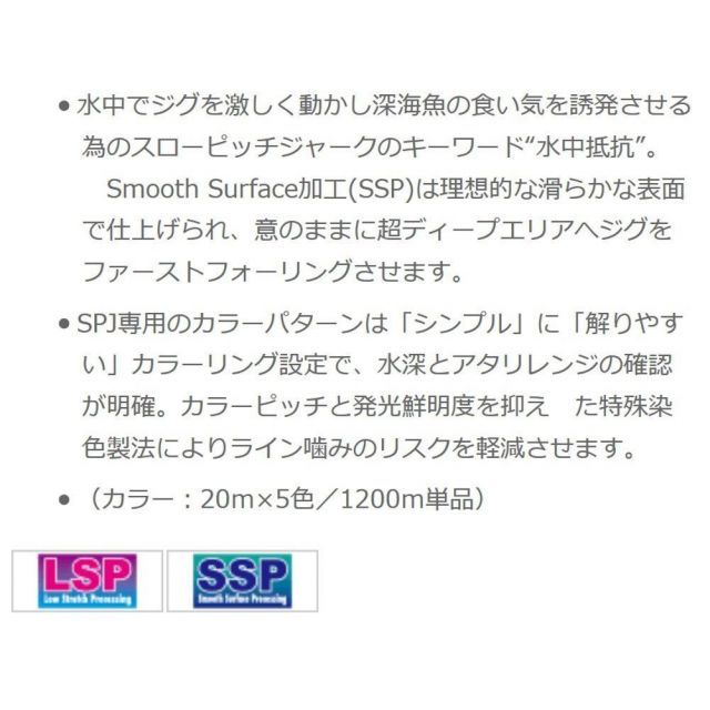 サンライン SUNLINE PEライン ソルティメイト ジガー ULT 4本組スローピッチジャーク 1200ｍ 2.5号 40 lb