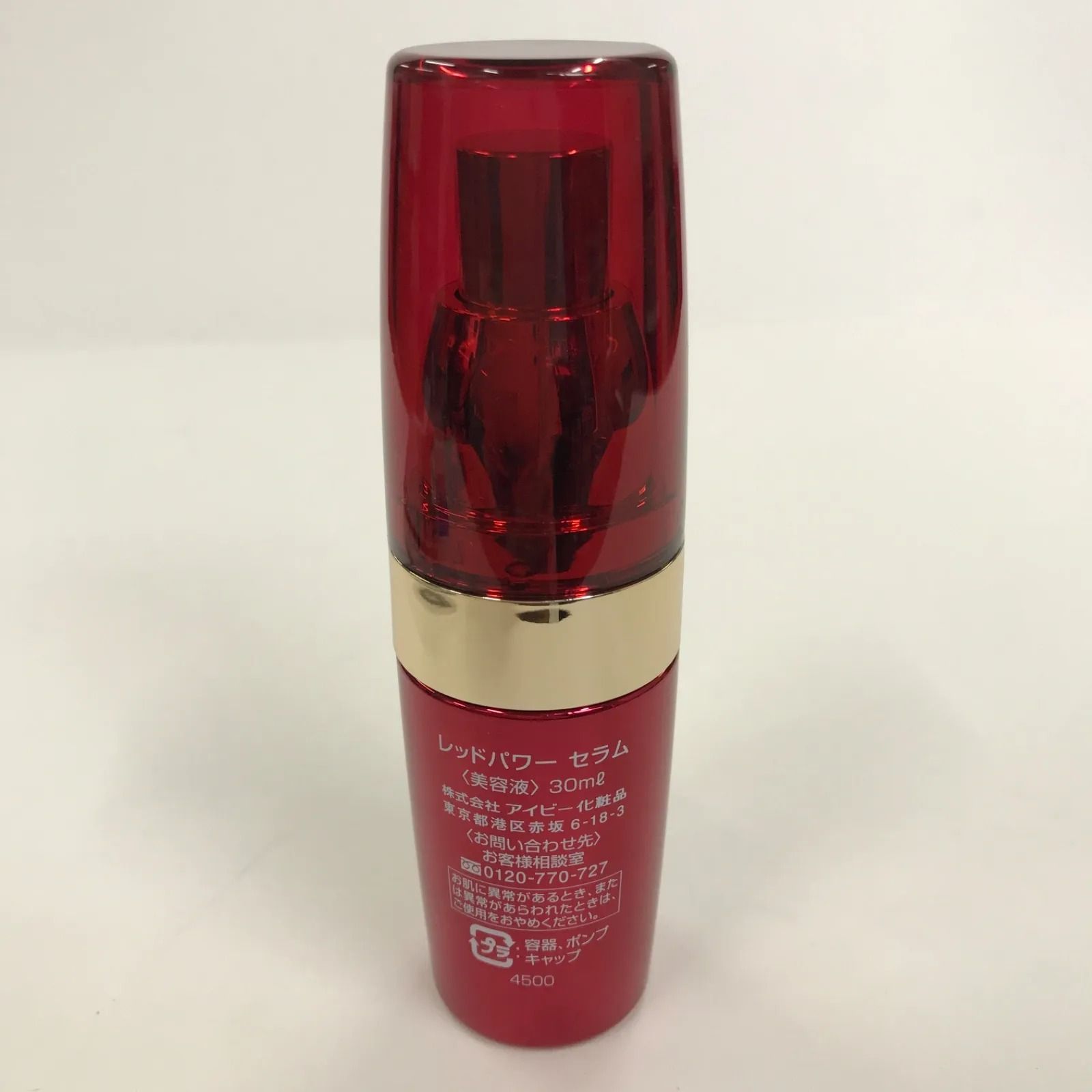 アイビーレッドパワーセラム レッドパワーセラム 30ml 2箱12本セット