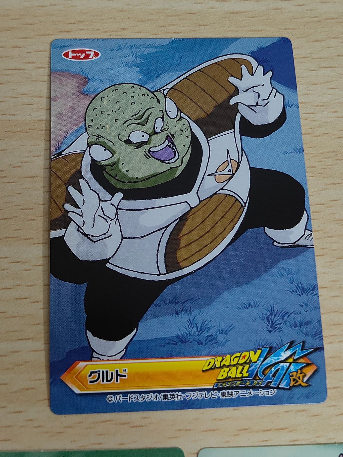 aca234 ドラゴンボール改 KAI トップ シール まとめ ドドリア