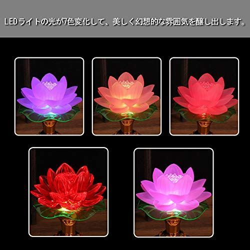 蓮の花 蓮華灯 蓮花 造花 光る蓮の花 仏花 ロータス 7色変化