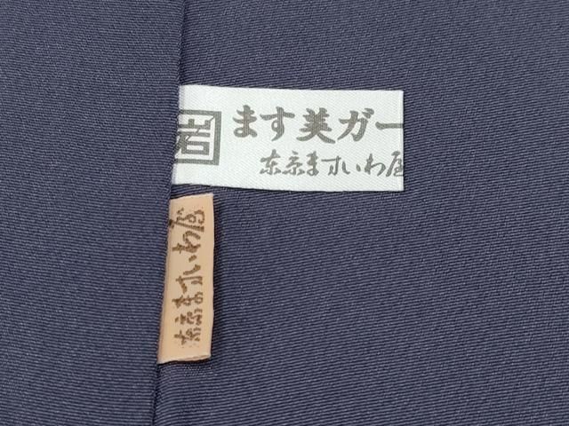 平和屋着物■極上　訪問着　梅　暈し染め　金銀彩　鬼しぼ縮緬　ますいわ屋扱い　黒紅色地　逸品　CYAA3052s5 平和屋着物□極上 訪問着 梅 暈し染め 金銀彩 鬼しぼ縮緬