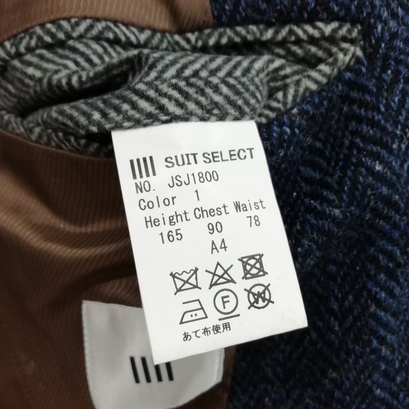 スーツセレクト SUIT SELECT HARRIS TWEED ハリスツイード 生地