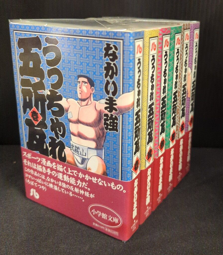 【中古】 うっちゃれ五所瓦 ６/小学館/なかいま強 小学館 小学館文庫 なかいま強 うっちゃれ五所瓦 文庫版 全6巻