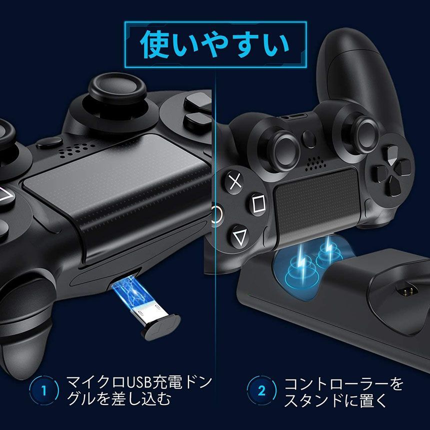 PS4 コントローラー 接触式 充電器 PS4/PS4 Pro/PS4 Slim 充電