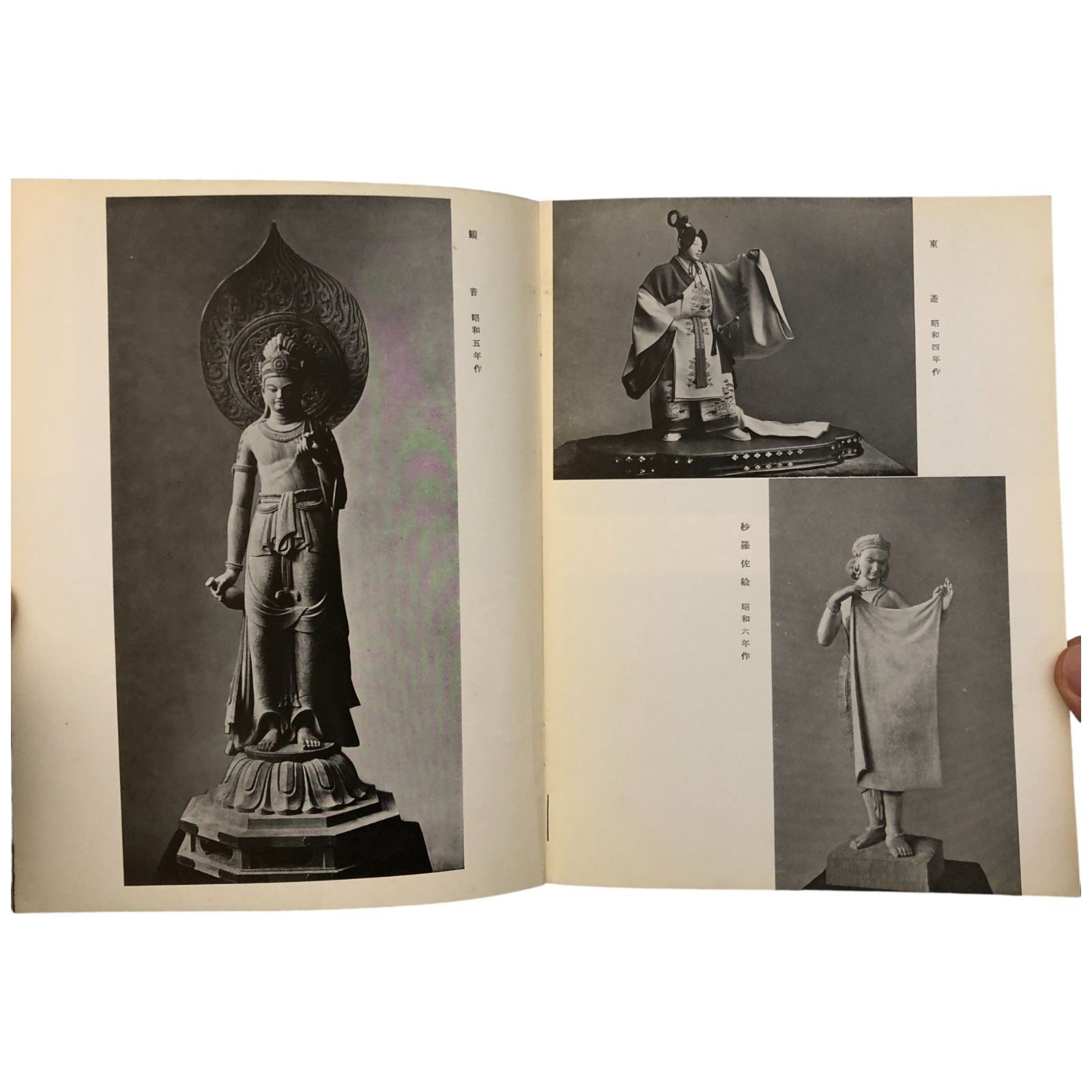 山崎朝雲遺作展 山崎朝雲 朝日新聞社 昭和30年5月31日～6月5日 ☆日本