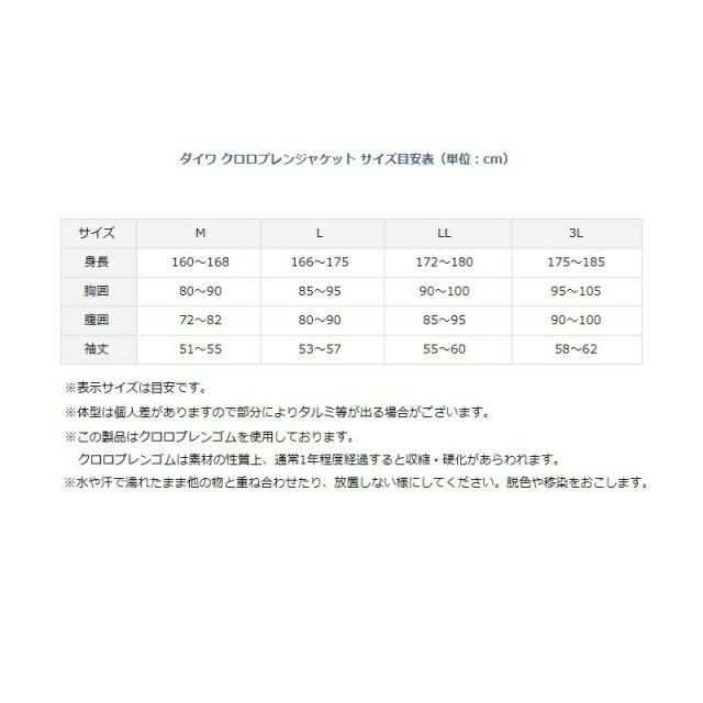 ダイワ CJ-1102 ダイワクロロプレンジャケット ブラック LL | 釣具