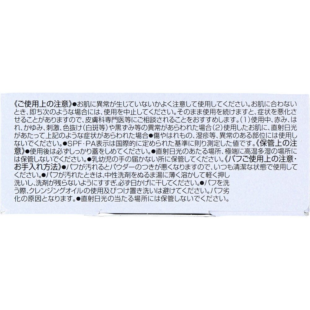 薬用 PW