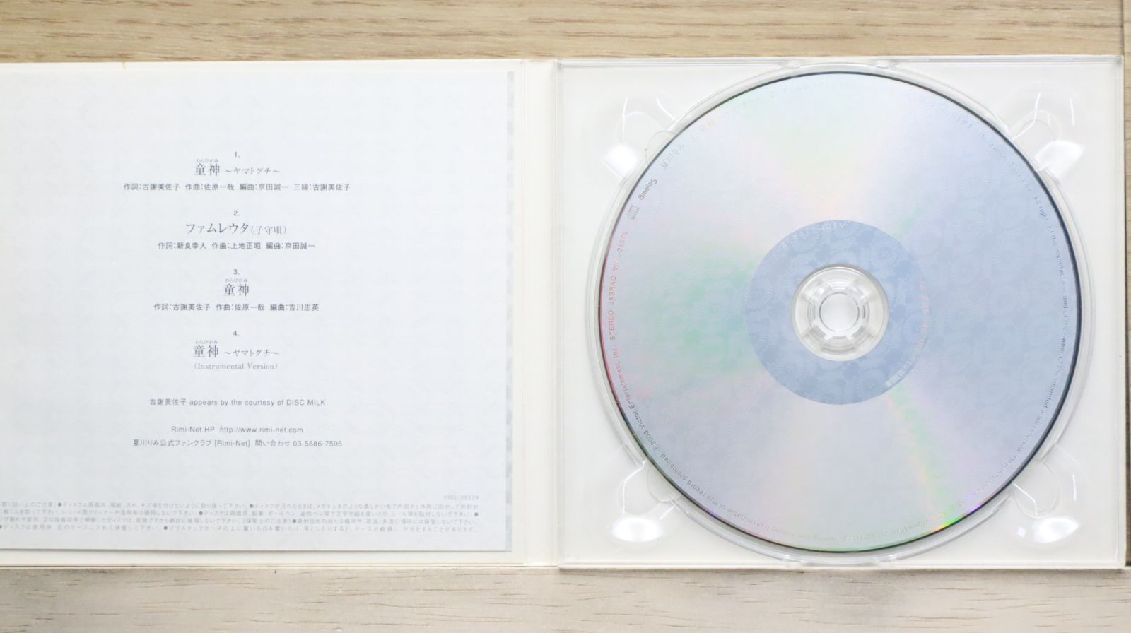 セール中 未開封新品 夏川りみ CD-BOX 癒し の魅力を完全収録！ 中古CD】BEST SONGS / 夏川りみの通販 by 不死鳥BOOKS｜ラクマ